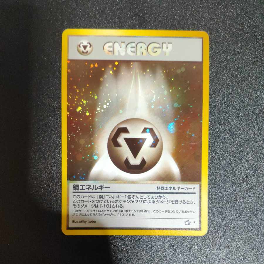 MetalEnergy Old Back