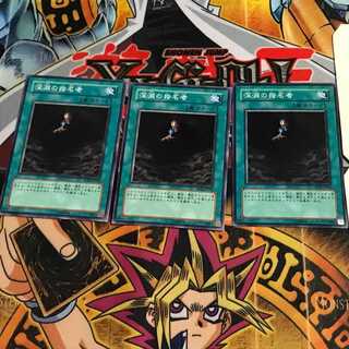 深淵の指名者 7 ノーマル 3枚セット てら