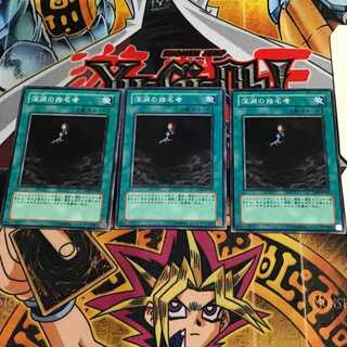 深淵の指名者 8 ノーマル 3枚セット てら