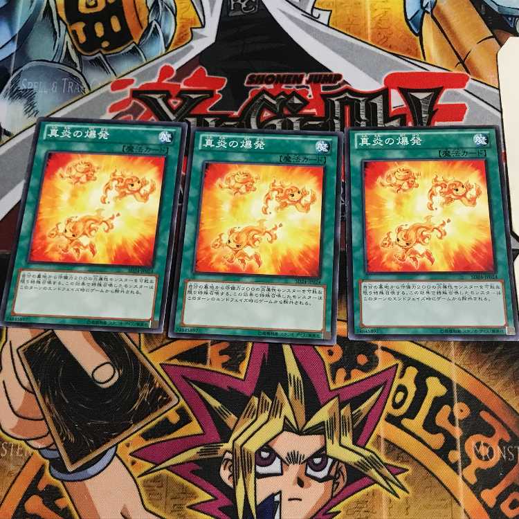 真炎の爆発 1 ノーマル 3枚セット てら