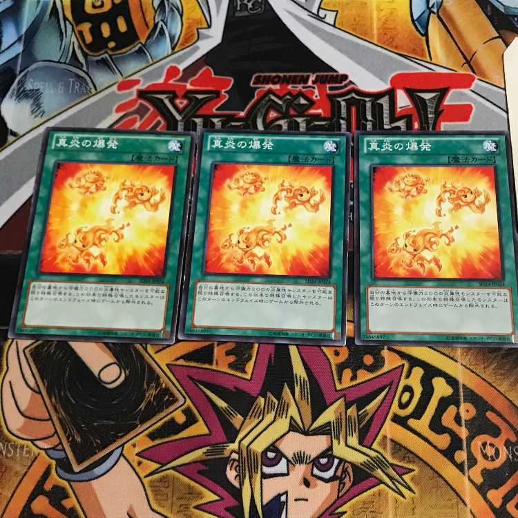 真炎の爆発 2 ノーマル 3枚セット てら