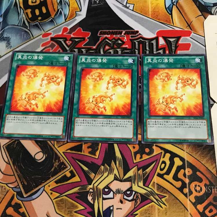 真炎の爆発 3 ノーマル 3枚セット てら