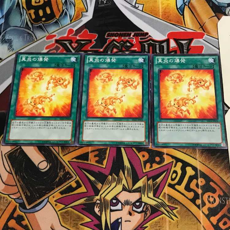 真炎の爆発 6 ノーマル 3枚セット てら