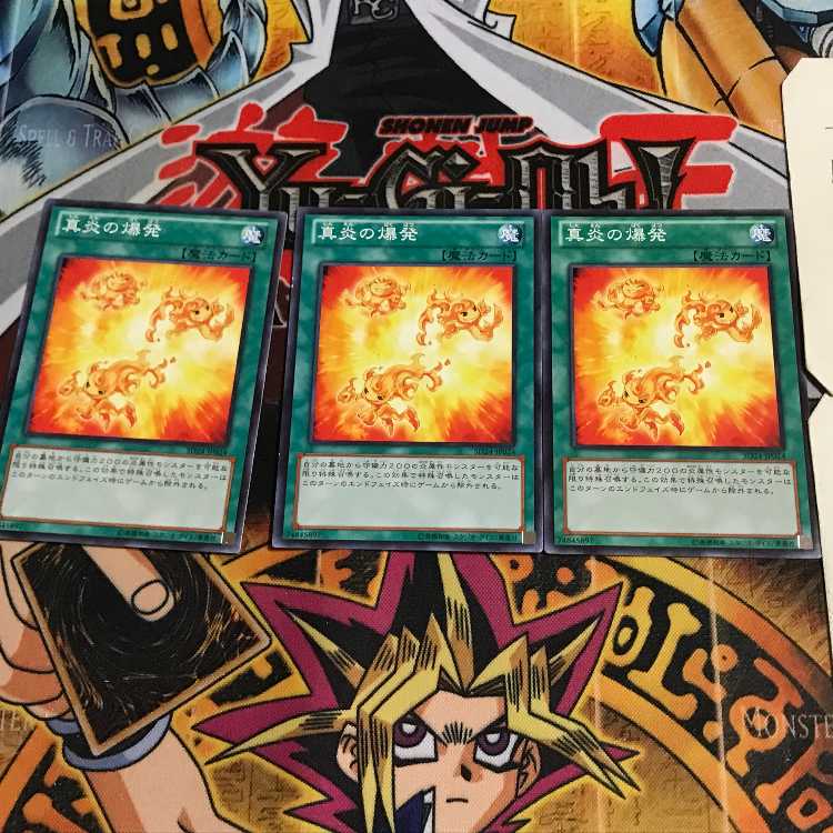 真炎の爆発 8 ノーマル 3枚セット てら