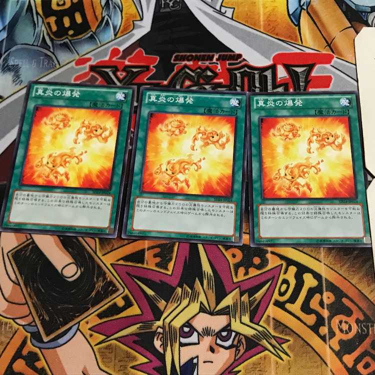 真炎の爆発 10 ノーマル 3枚セット てら