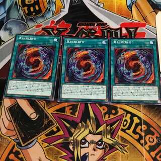 真紅眼融合 5 ノーマル 3枚セット てら