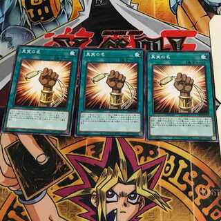 真実の名 6 ノーマル 3枚セット てら