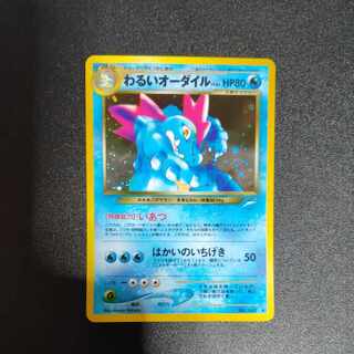 オーダイル 旧裏」の激安通販 | magi