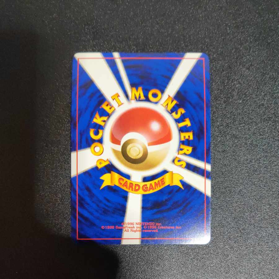 わるいオーダイル 旧裏