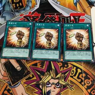 真実の名 9 ノーマル 3枚セット てら