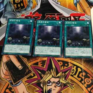 真帝王領域 3 ノーマル 3枚セット てら