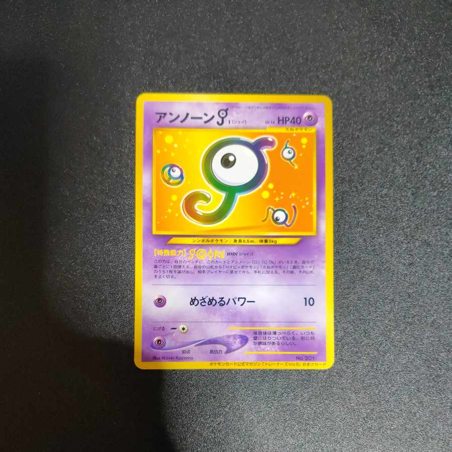 アンノーンJ 旧裏 プロモーションカード