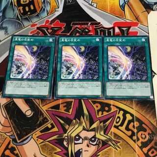 Forge of the True Dracos 7 Normal 3-card set Tera