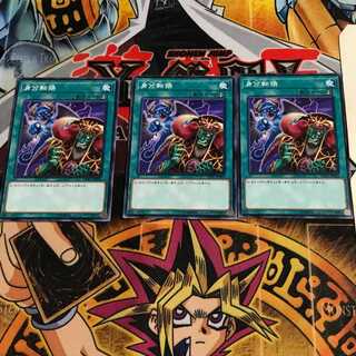 身分転換 2 ノーマル 3枚セット てら