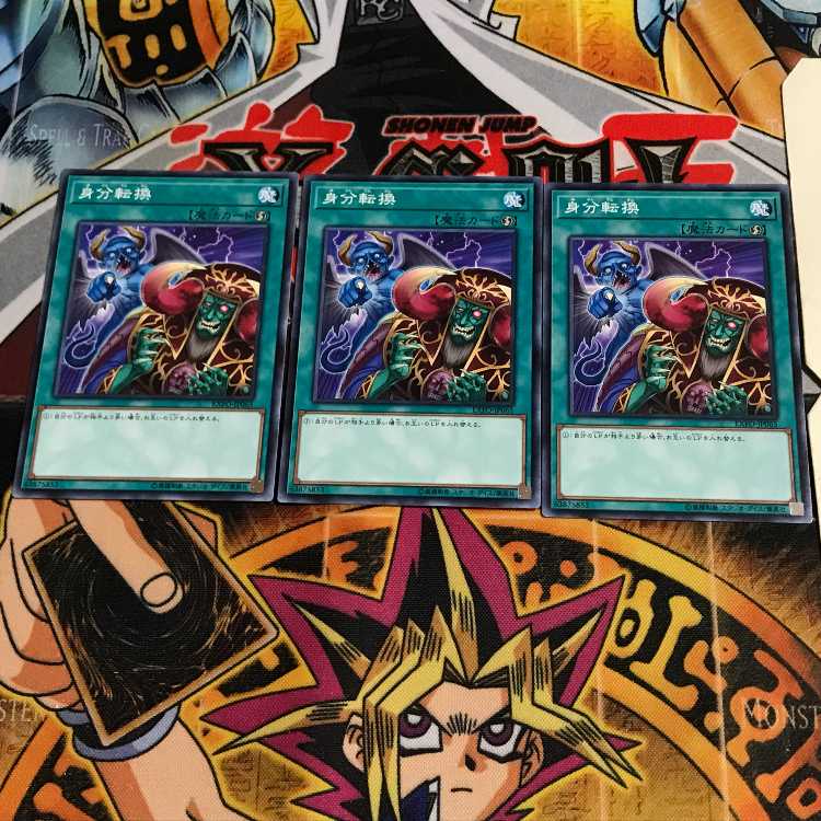 身分転換 3 ノーマル 3枚セット てら