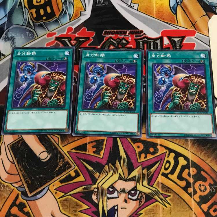 身分転換 4 ノーマル 3枚セット てら