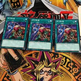 身分転換 5 ノーマル 3枚セット てら