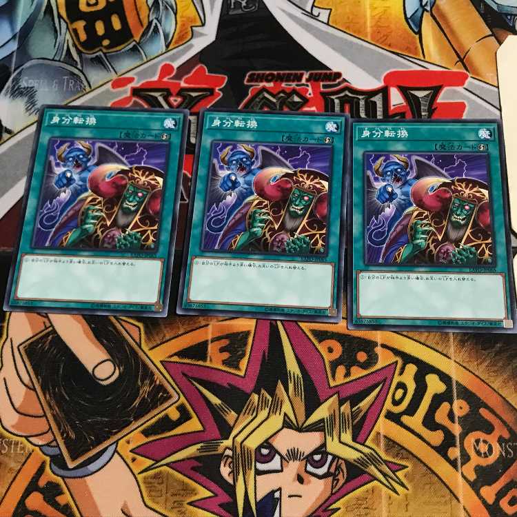 身分転換 6 ノーマル 3枚セット てら