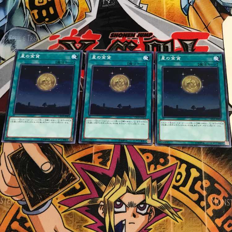 星の金貨 2 ノーマル 3枚セット てら