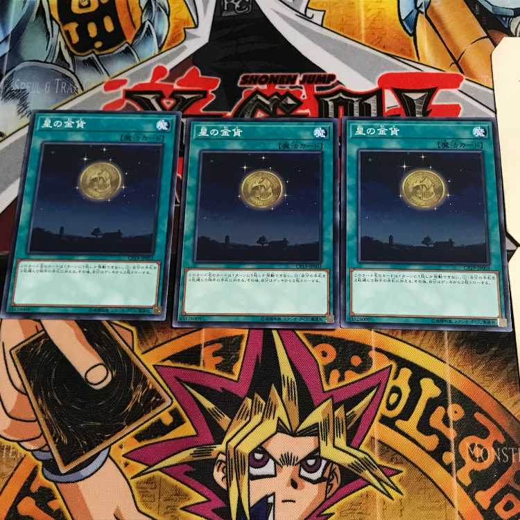 星の金貨 4 ノーマル 3枚セット てら