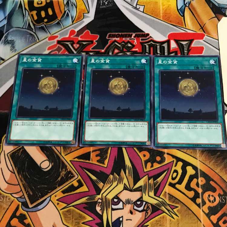 星の金貨 5 ノーマル 3枚セット てら