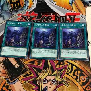 星遺物との邂逅 1 ノーマル 3枚セット てら