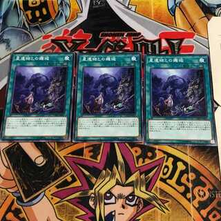 星遺物との邂逅 3 ノーマル 3枚セット てら