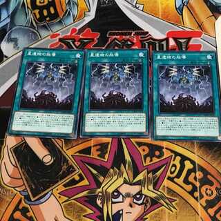 World Legacy Monstrosity 2 Normal, set of 3 Tera.