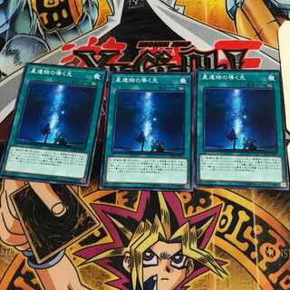 星遺物の導く先 7 ノーマル 3枚セット てら