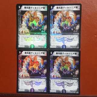 セット割引 魔光蟲ヴィルジニア卿