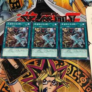 World Legacy Clash 1 Normal 3-card set Tera