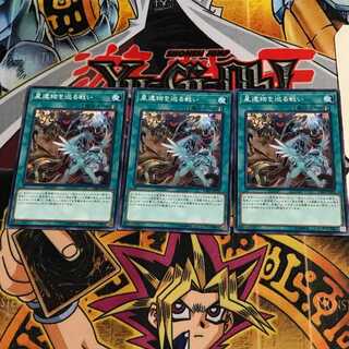 World Legacy Clash 3 Normal 3-card set Tera