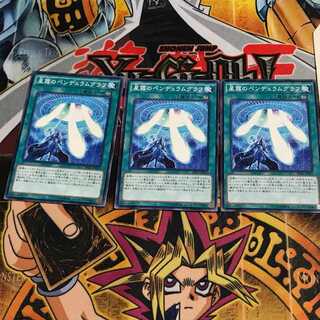 Star Pendulumgraph 1 Normal, set of 3 Tera