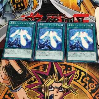 星霜のペンデュラムグラフ 5 ノーマル 3枚セット てら