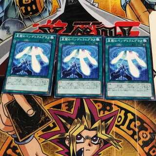 星霜のペンデュラムグラフ 6 ノーマル 3枚セット てら