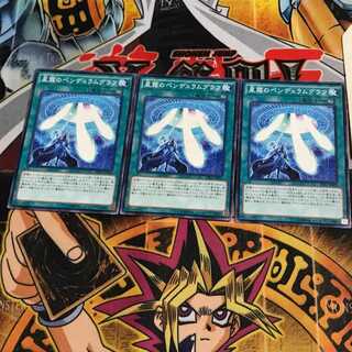 Star Pendulumgraph 10 Normal, set of 3 Tera