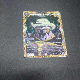 Abyssal Breaking Furnace Mardan-Lowe (Secret Rare Spec.) SR 5A/20 [1516].