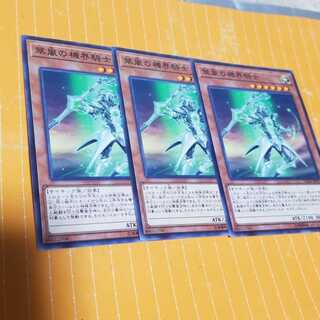 翠嵐の機界騎士