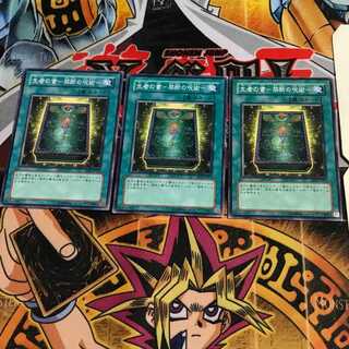 生者の書-禁断の呪術- 7 ノーマル 3枚セット てら