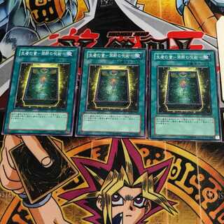 生者の書-禁断の呪術- 9 ノーマル 3枚セット てら