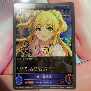 Rika Jogasaki Signature