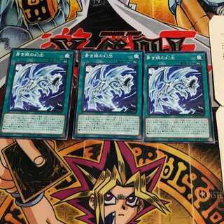 青き眼の幻出 10 ノーマル 3枚セット てら