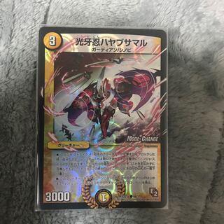 光牙忍ハヤブサマル MC