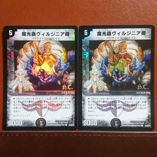 セット割引 魔光蟲ヴィルジニア卿