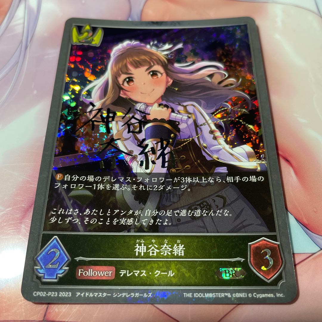 Nao Kamiya signature BR