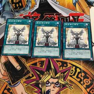 Dawn of the Herald 10 Normal, set of 3 Tera.