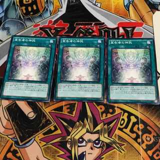 宣告者の神託 6 ノーマル 3枚セット てら