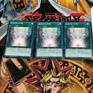 宣告者の神託 8 ノーマル 3枚セット てら