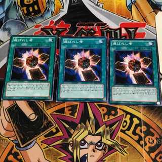 選ばれし者 2 ノーマル 3枚セット てら