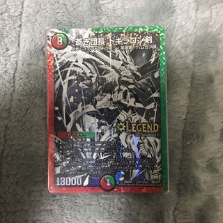 蒼き団長 ドギラゴン剣 銀シク